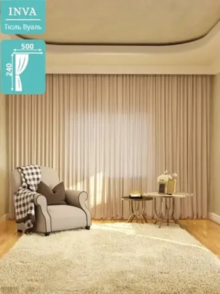 Тюль вуаль 240х500 см