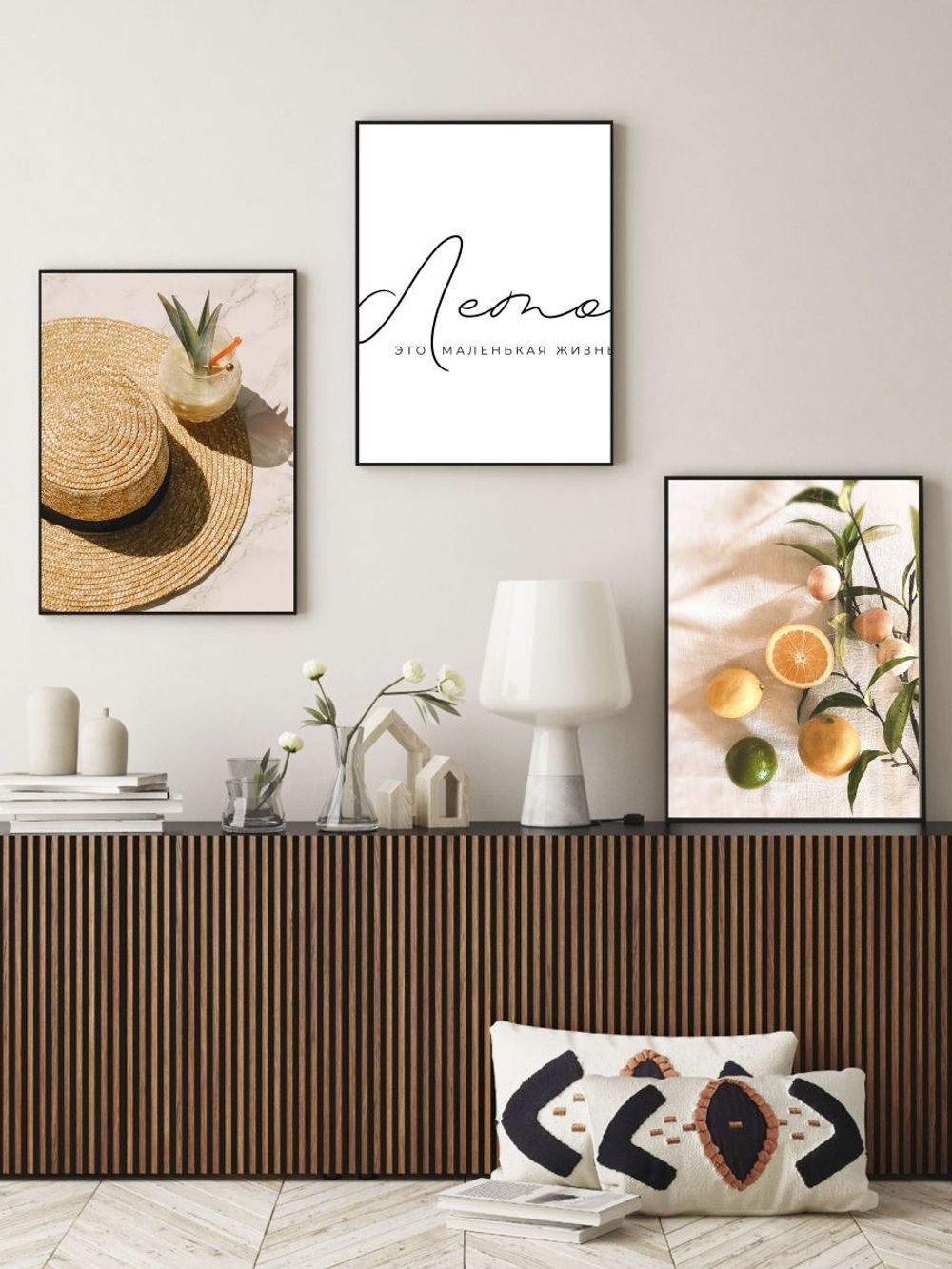 Набор постеров 50х70 лето жизнь 164451372 ТТН 246259086