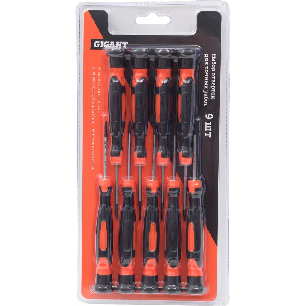 Набор отверток для точных работ 9 штук Gigant SHT310