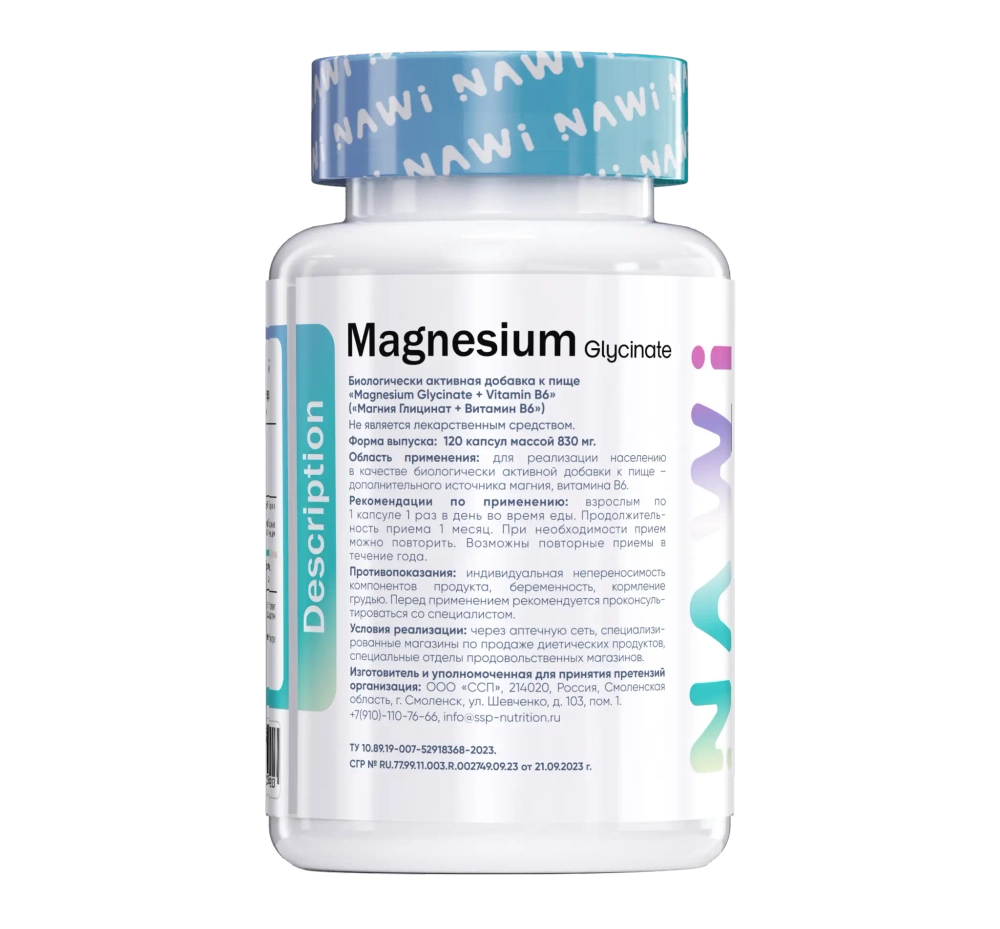 Витамины Nawi Magnesium Glycinate + B6 120 капсул