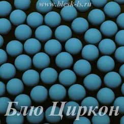 Матовые полубусины, Блю Циркон матовый
