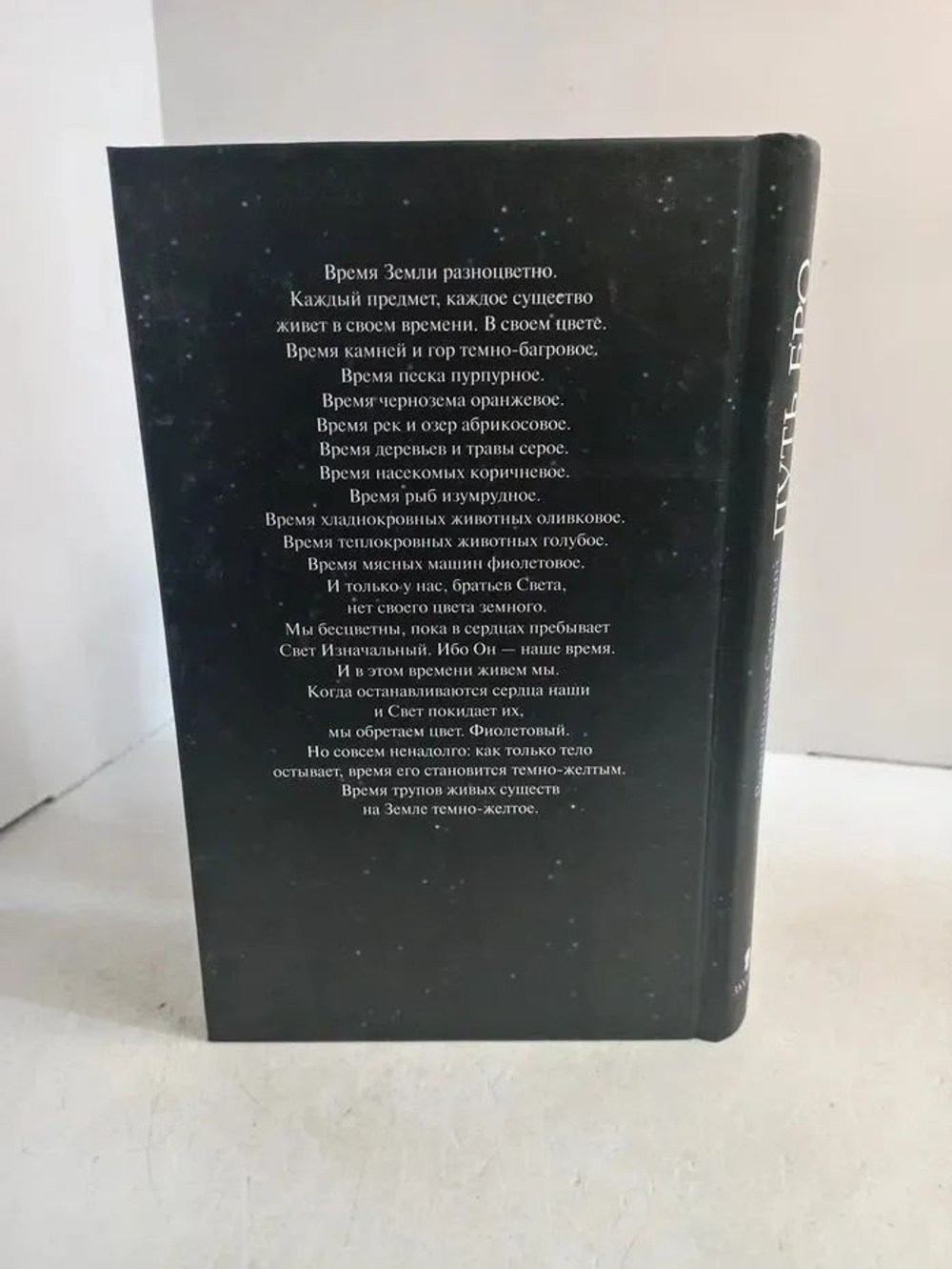 Путь Бро