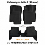 Автомобильные коврики ЭВА с бортами для Volkswagen Jetta 7 (18-н.в.)