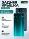 Задняя крышка для TCL 10 Pro зеленая (Green)