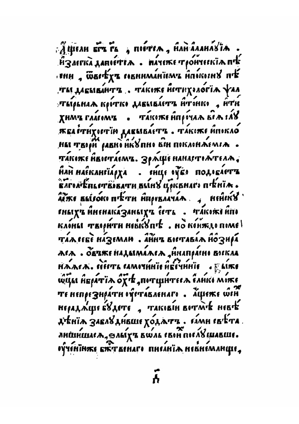 УставMK Кир. 2°. Часть 1 | Нет автора