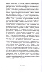 Дневники. Святой праведный Иоанн Кронштадтский (в 26 томах)