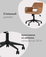 Кресло компьютерное Филиус экокожа коричневый