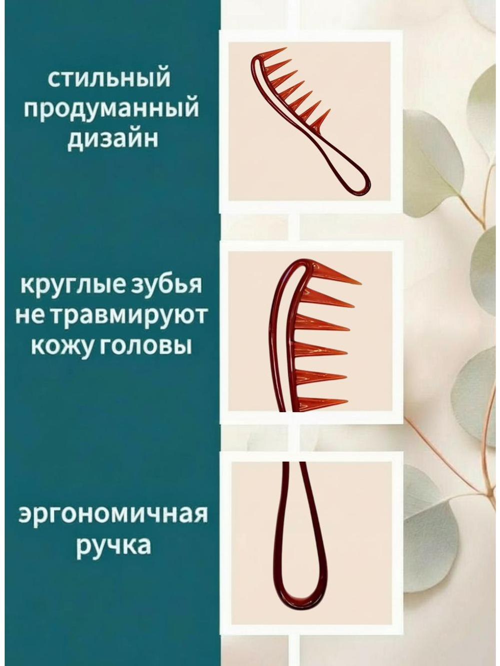 Расческа гребень для кудрявых и прямых волос с массажным эффектом, 19х5 см, черный