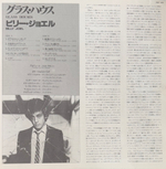 Виниловая пластинка Billy Joel ‎– Glass Houses LP