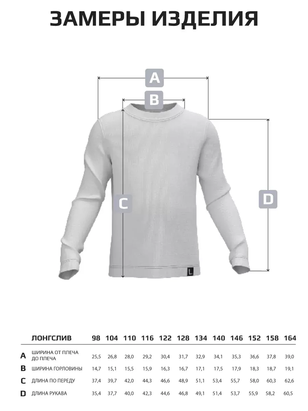 Лонгслив для девочки хлопок