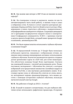 Архитекторы интеллекта: вся правда об искусственном интеллекте от его создателей