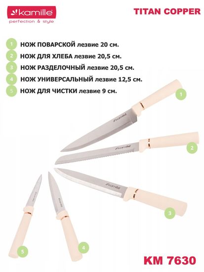 Набор ножей 6 предметов Kamille KM 7630 из нержавеющей стали с подставкой