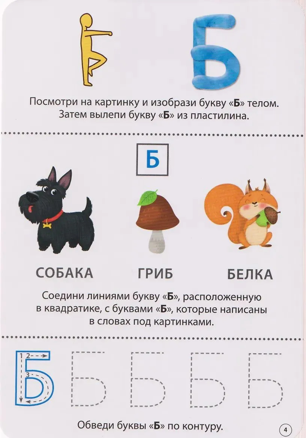 Асборн - карточки. Учим буквы. Пиши - стирай