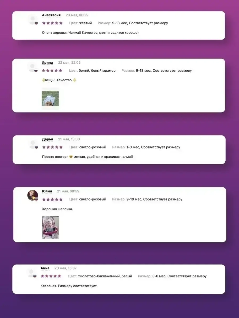 Чалма детская осенняя трикотажная