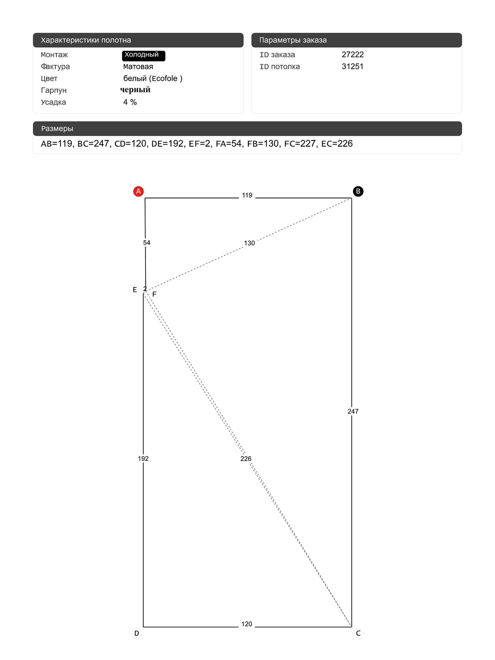 Матовый натяжной потолок 3 м2