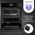 Электрический духовой шкаф Zigmund & Shtain EN 117.921 B