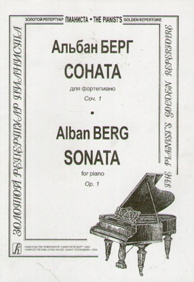 Соната
