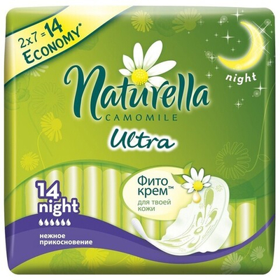 Прокладки женские NATURELLA Ультра Найт крылышки Дуо 14 шт.