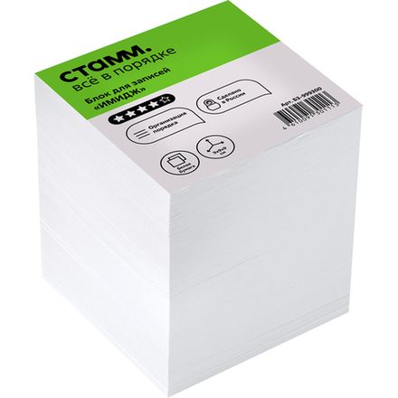 Блок бумаги для записи непроклеенный 9х9х9 см, белый, белизна 90-92%, плотность 80 г/м, Стамм Имидж