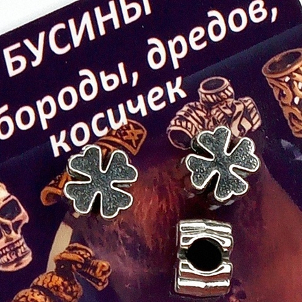 Украшения для бороды, дредов, косичек "Клевер" . Бусины металлические (отверстие 4мм). Цена за набор 3 штуки.