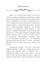 Морриган. Знакомство с Великими королевами (PDF)