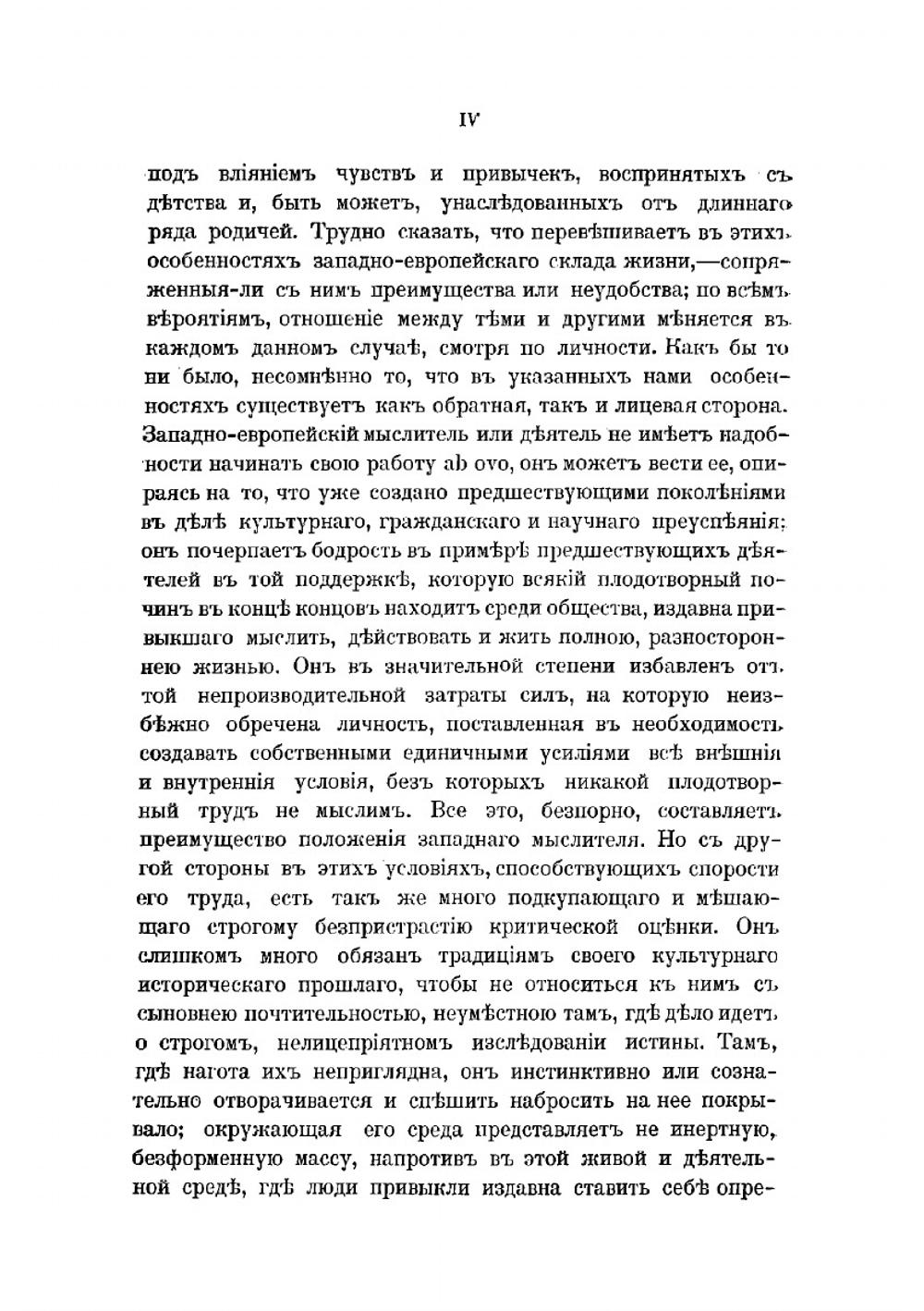 Утилитарианизм. О свободе | Милль Джон Стюарт