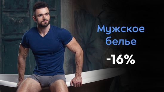 😎 Вход только для мужчин! 👋