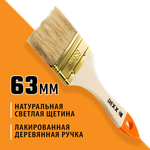 DEXX 63 мм, 2.5,″ натуральная щетина, деревянная ручка, флейцевая, все виды ЛКМ, плоская кисть (0100-063)