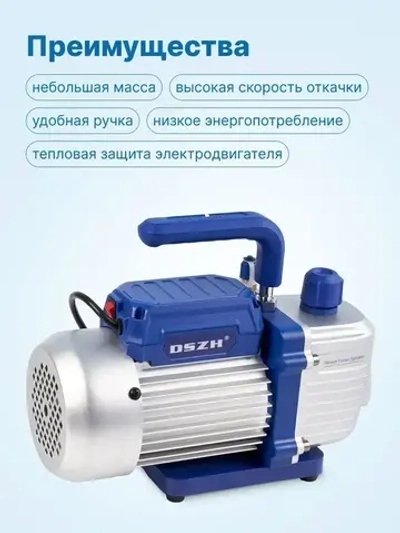 Вакуумный насос DSZH WK-115N (1ст., 42 л/мин, 4.2 кг)