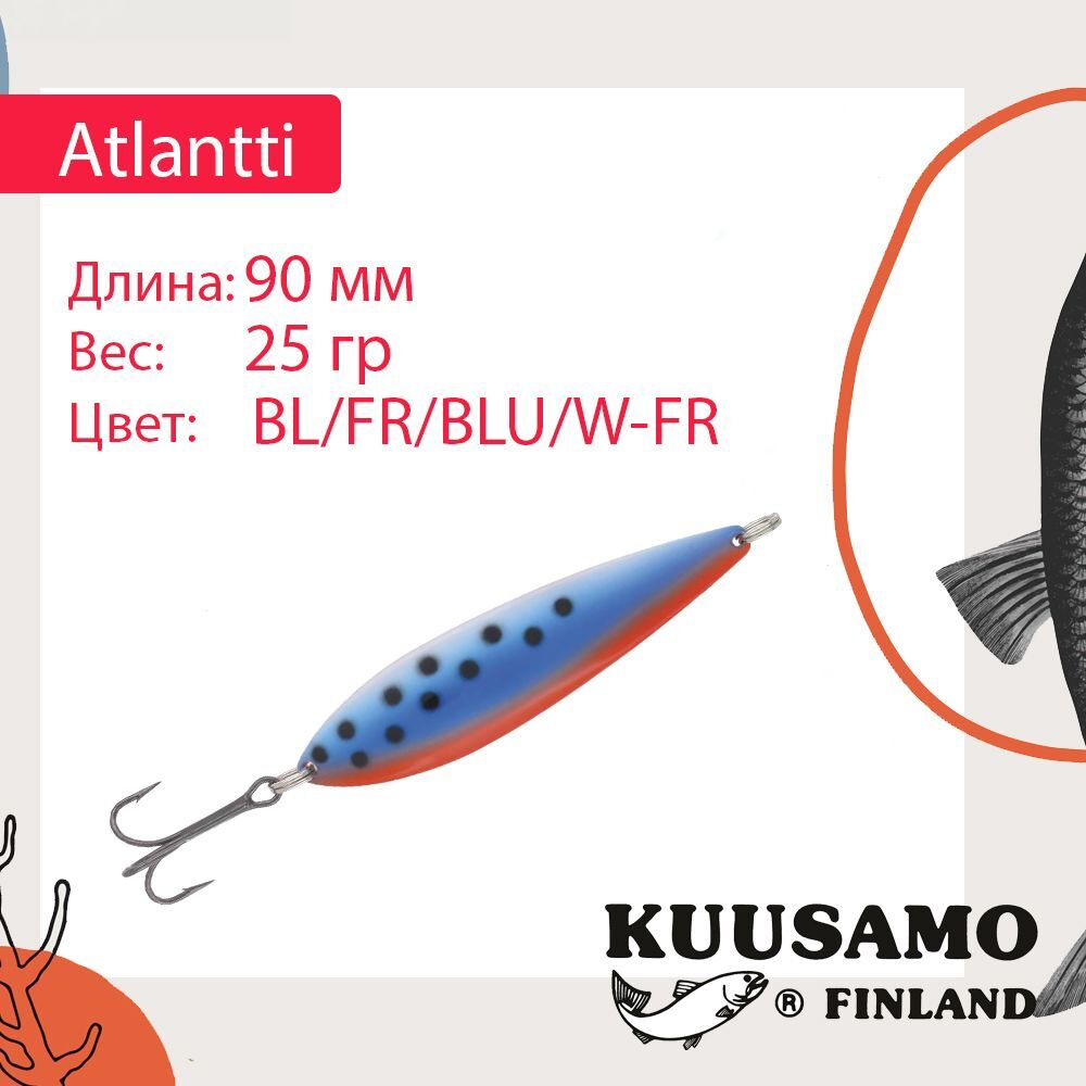 Блесна колебалка Kuusamo Atlantti 90/25 BL/FR/FO-B UV