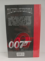 Из России с любовью