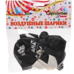 Воздушные шары «Лучшему другу» 10 шт, 12»/30см (белый/черный)