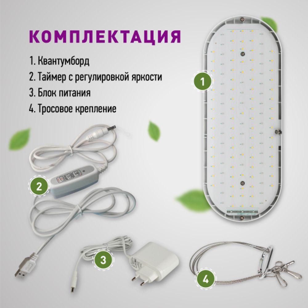 Светильник для растений ЭРА FITO-25W-QLED-FLY подвесной полного спектра 25 Вт