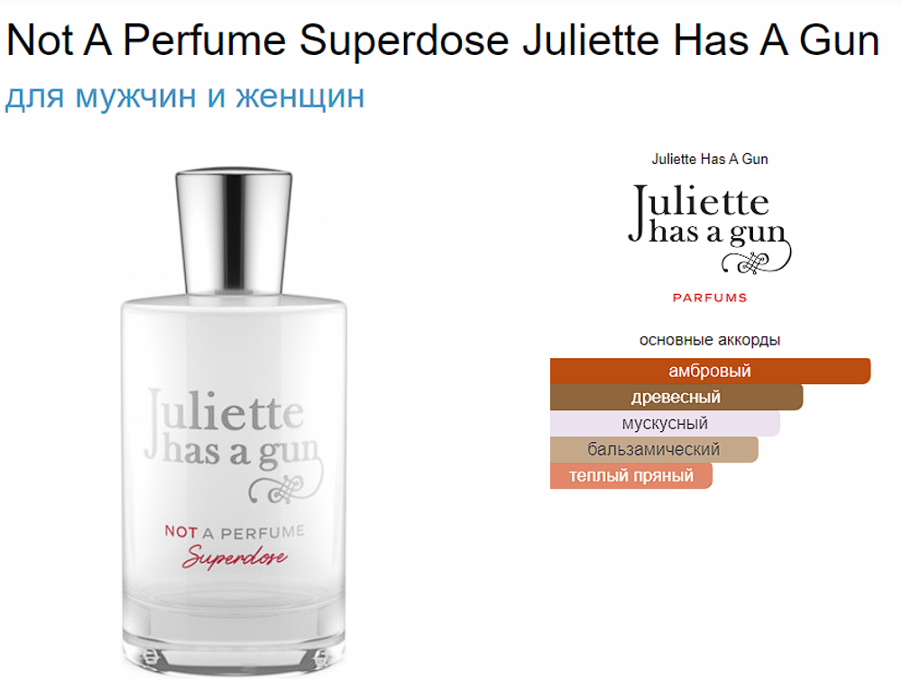 Juliette Has A Gun Not A Perfume Superdose