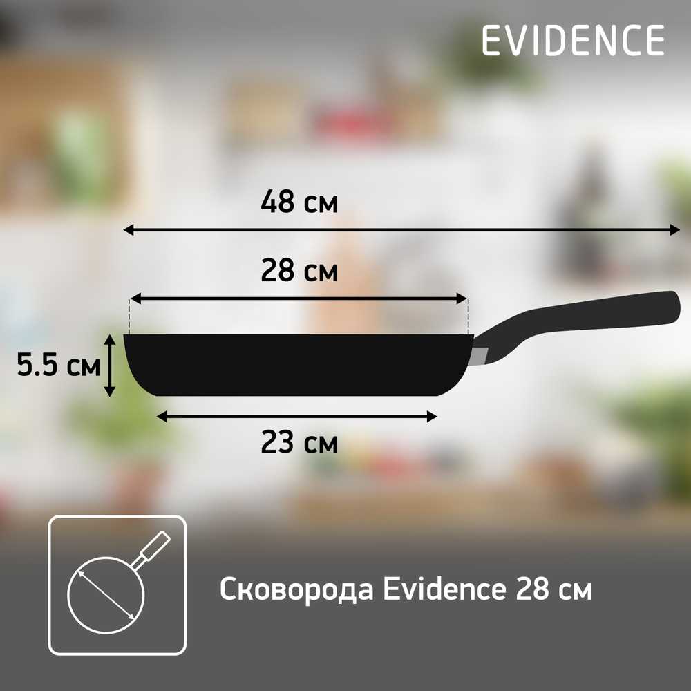 Сковорода Tefal Evidence 04178128