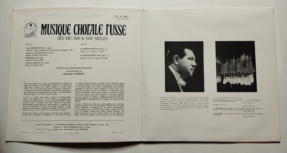 Винтажная виниловая пластинка LP Русская Хоровая Музыка Musique Chorale Russe Des XVIe, XVIIe and XVIIIe Siecles (France 1972)