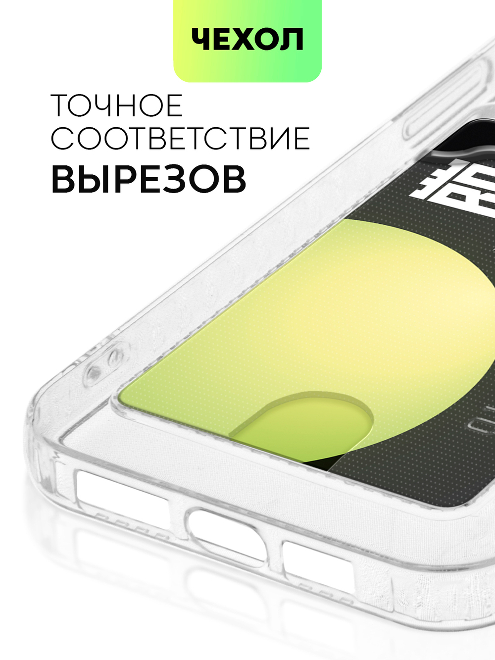 Чехол BROSCORP для Apple iPhone 14 Pro Max (арт. IP14PROMAX-TPU-01-POCKET )