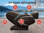 Массажное кресло FUJIMO TON PRO Шоколад