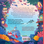 Книжки-картинки. Восхитительный мистер Кусь-Кусь