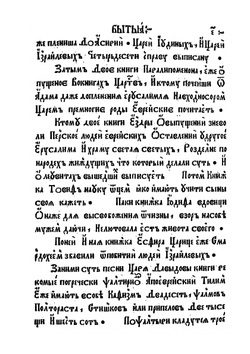 Книга Бытия | Коллектив авторов