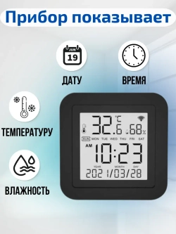 Умный ИК-пульт Wi-Fi с датчиком температуры и влажности с Алисой