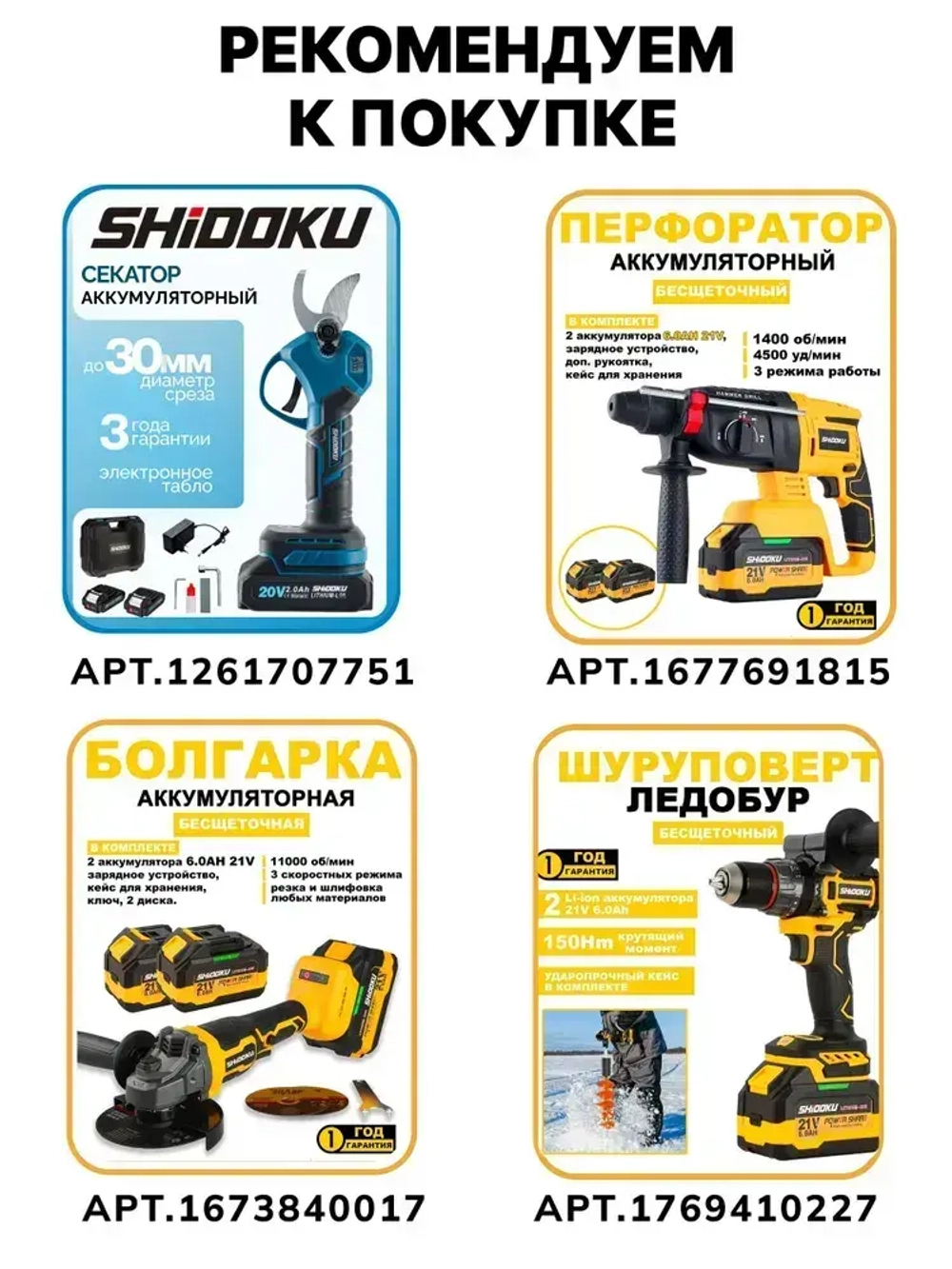 Гайковерт аккумуляторный ударный 1000Hm