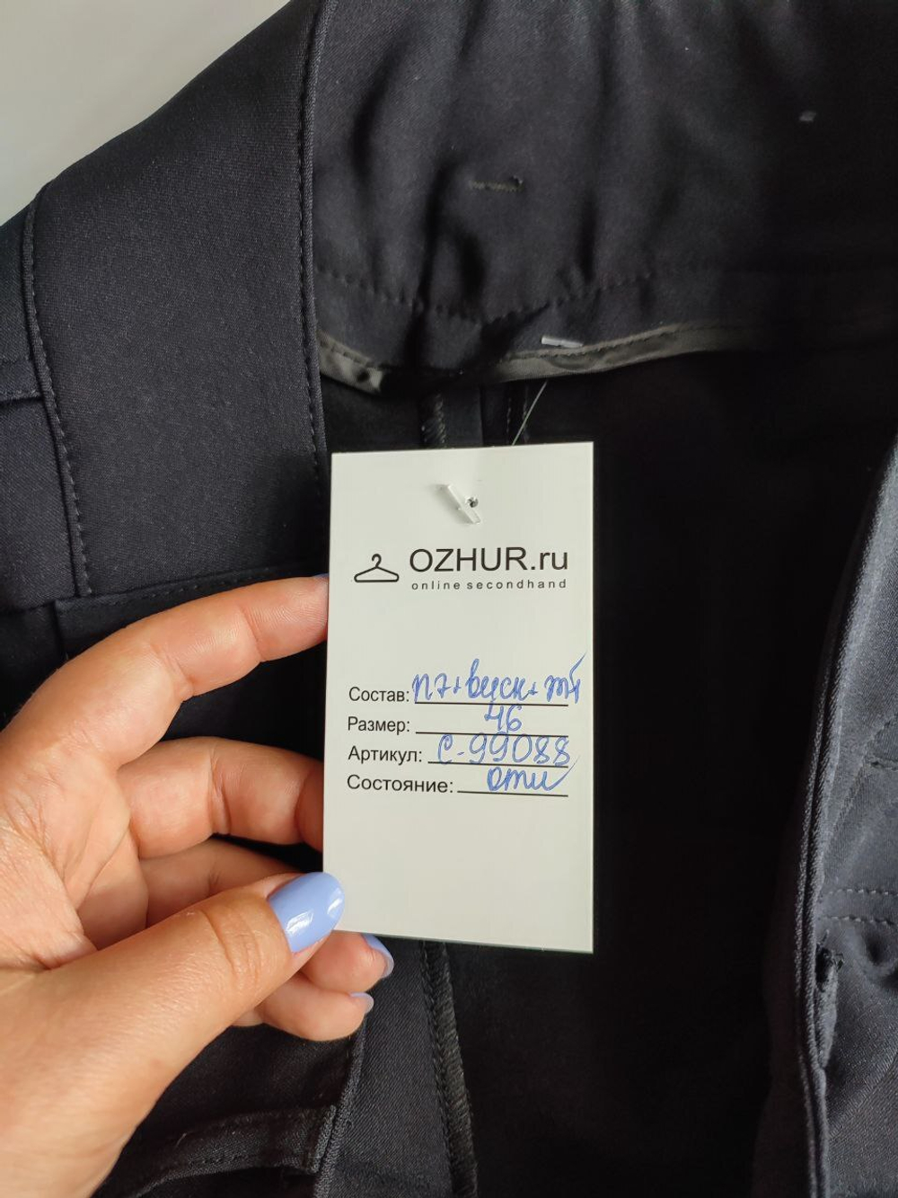 Брюки классические, для более собранного образа 46 размер