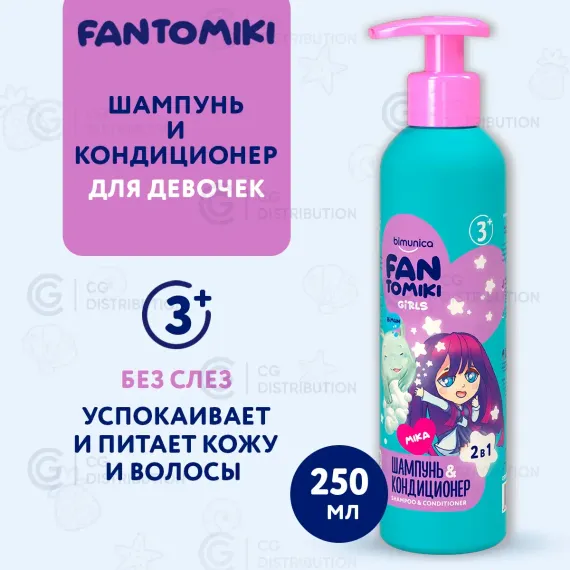 Шампунь Bimunica 250 мл