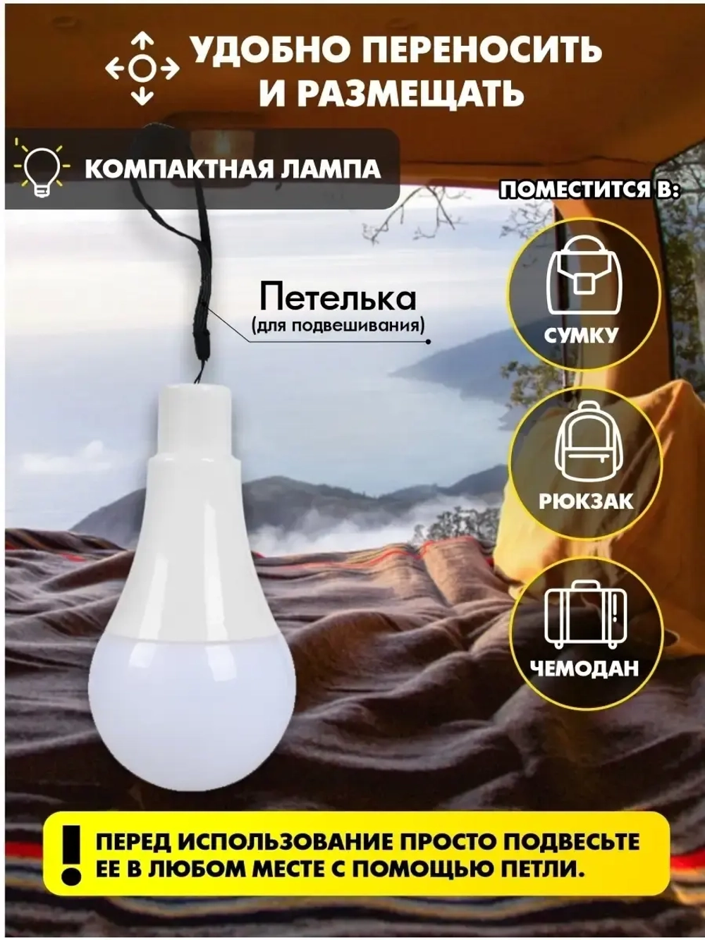 Лампочка 5 Вт с солнечной панелью