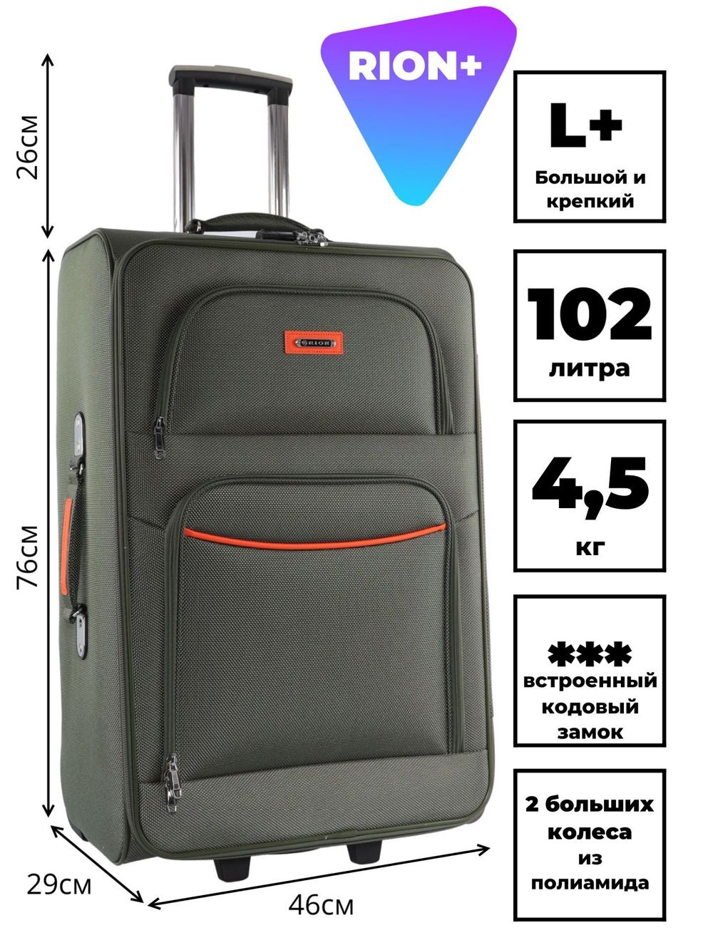 Чемодан 459-2 / 28 дюймов