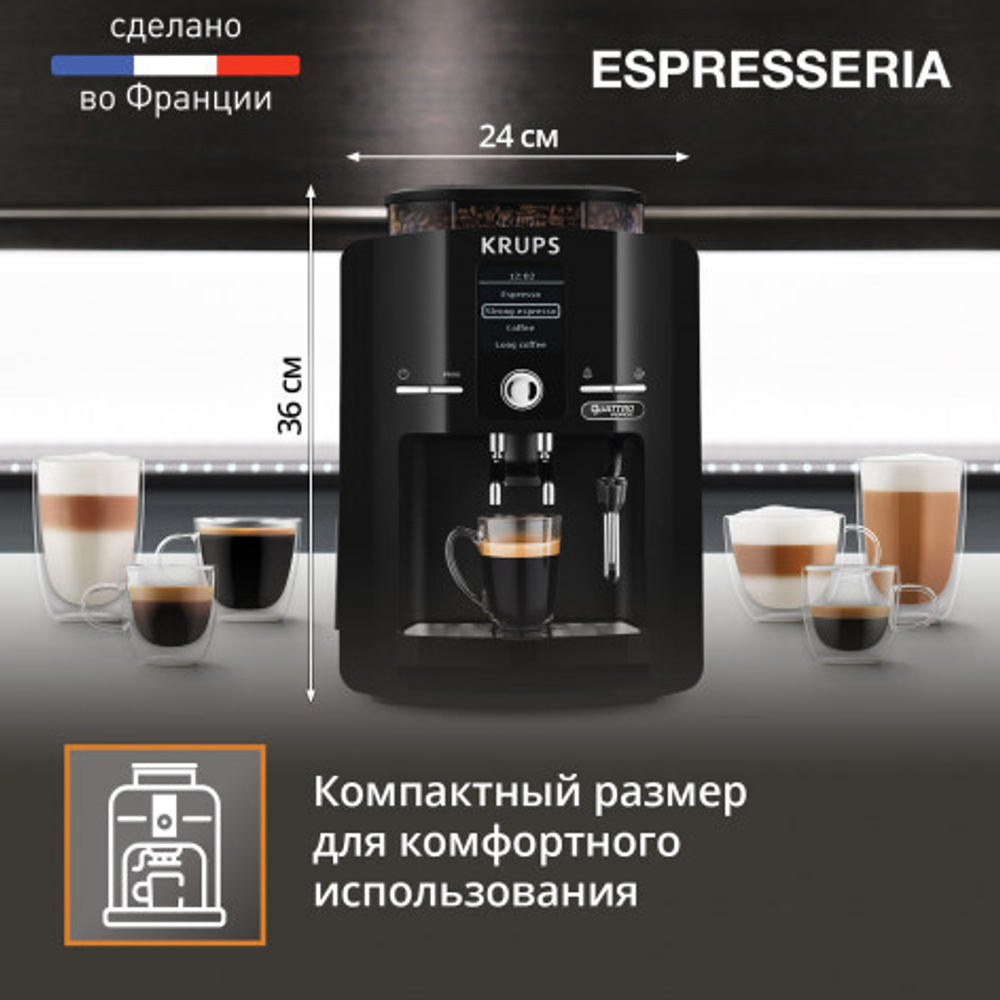 Купить Автоматическая кофемашина Krups ESPRESSERIA EA82F010 по выгодной  цене 79 999 ₽ в магазине Krups. Читать отзывы покупателей, описание,  характеристики