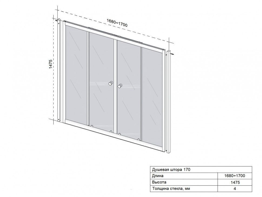 Душевая штора DIONRIA (170х147.5) стекло прозрачное, профиль белый