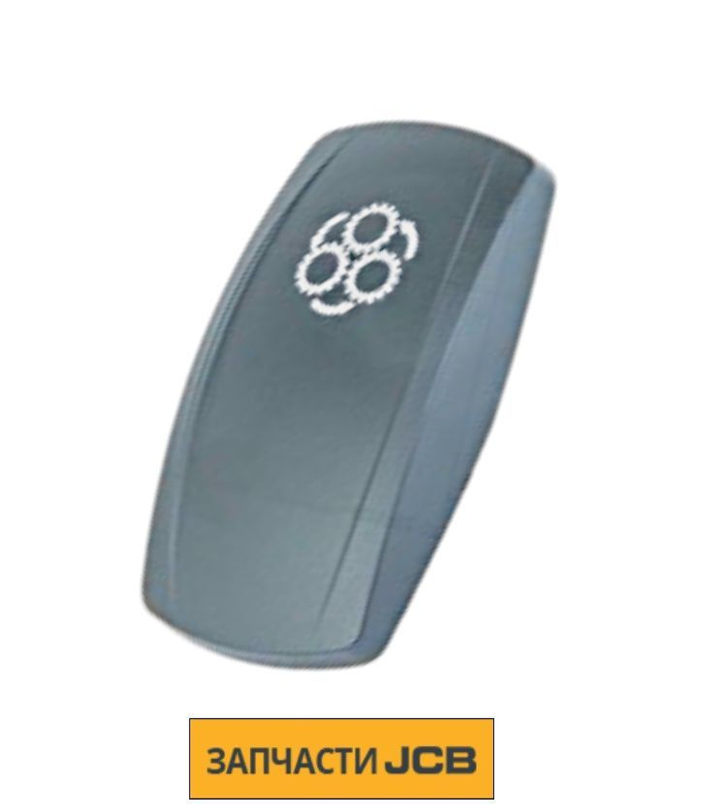 Кнопка переключателя JCB 701/58903