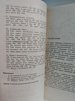 Старинные занимательные задачи